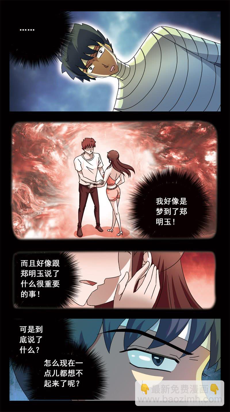 156话-困局-第158话