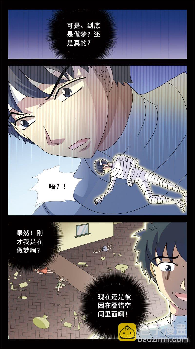 156话-困局-第158话
