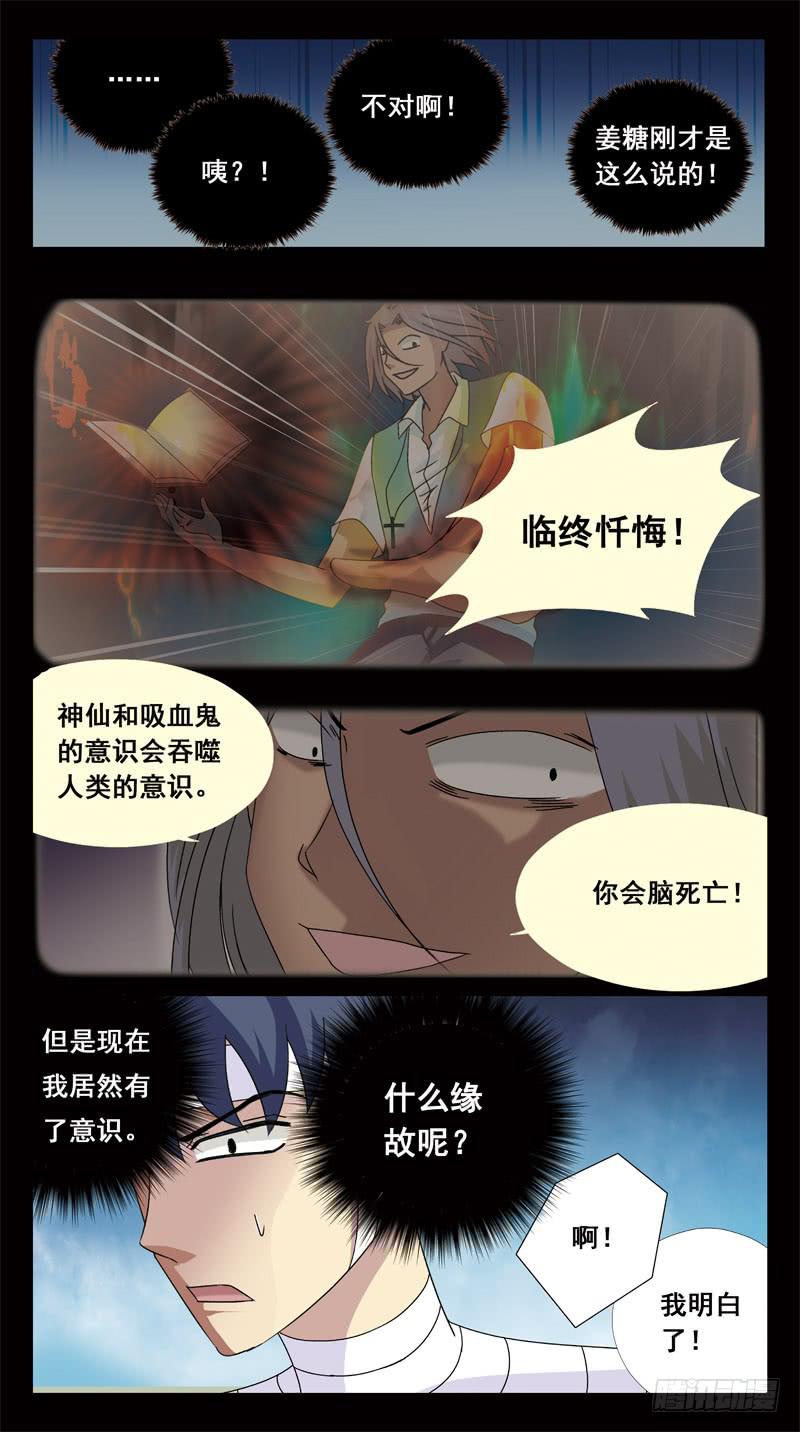 156话-困局-第158话