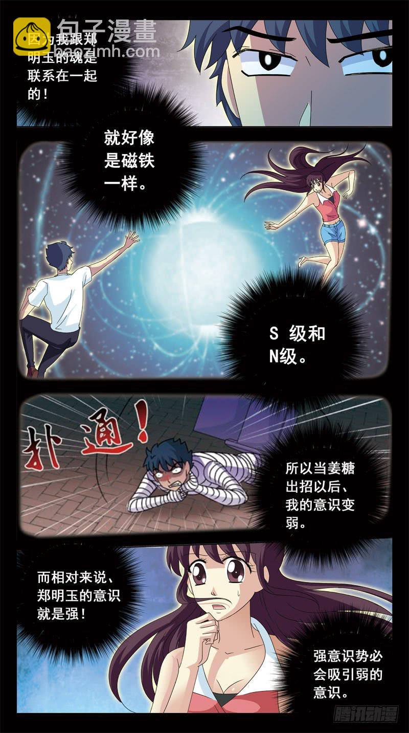 156话-困局-第158话
