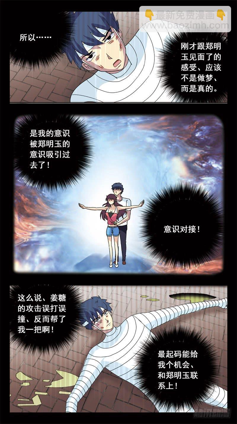 156话-困局-第158话
