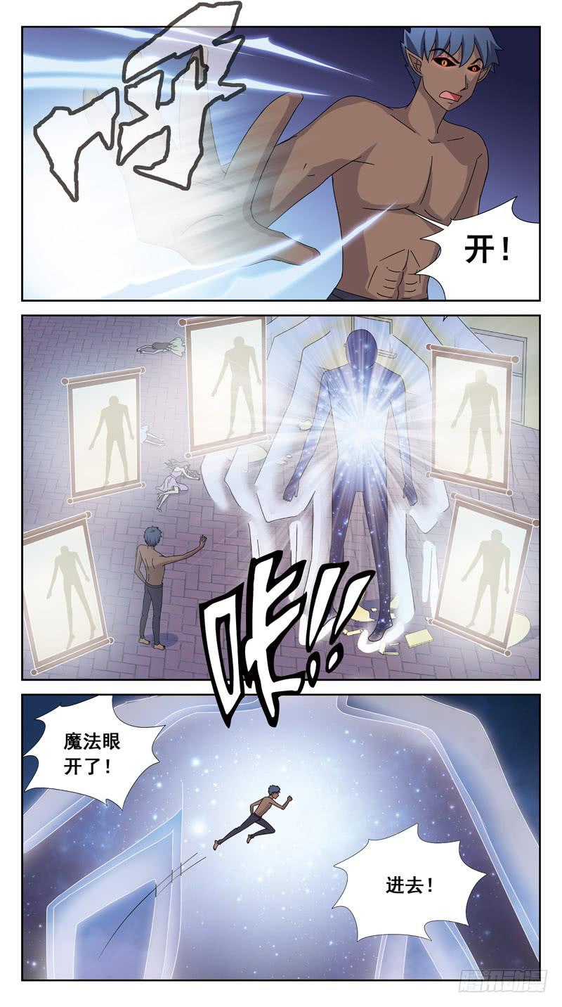 158话-苏醒-第160话