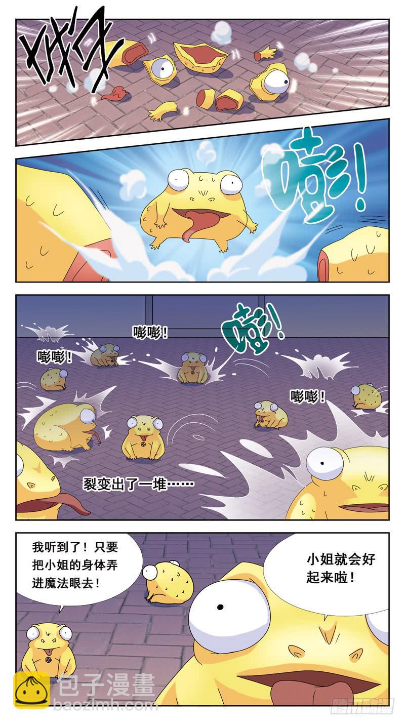 158话-苏醒-第160话