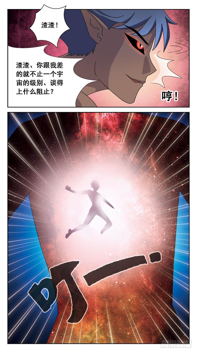 158话-苏醒-第160话