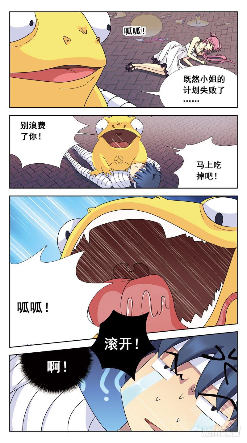158话-苏醒-第160话