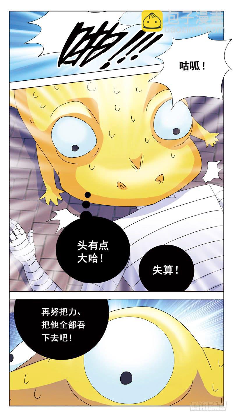 158话-苏醒-第160话