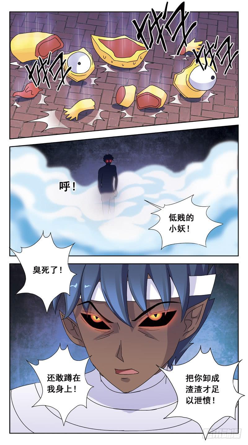 158话-苏醒-第160话