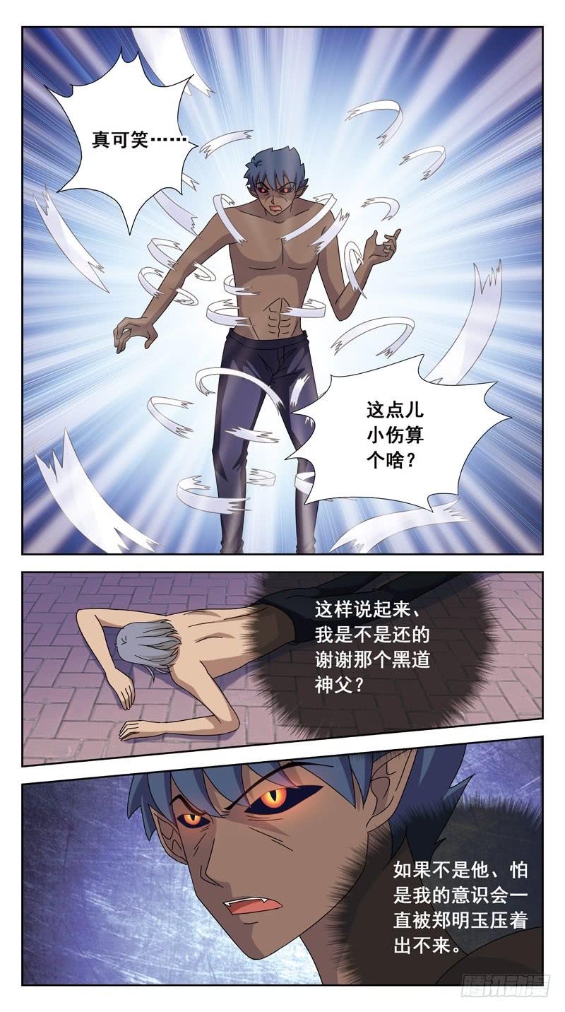 158话-苏醒-第160话