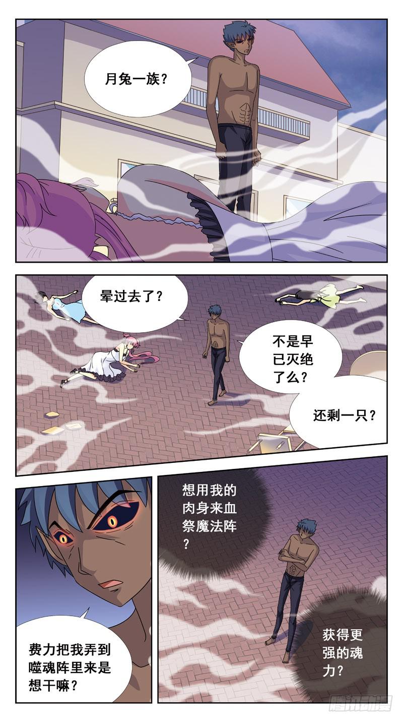 158话-苏醒-第160话