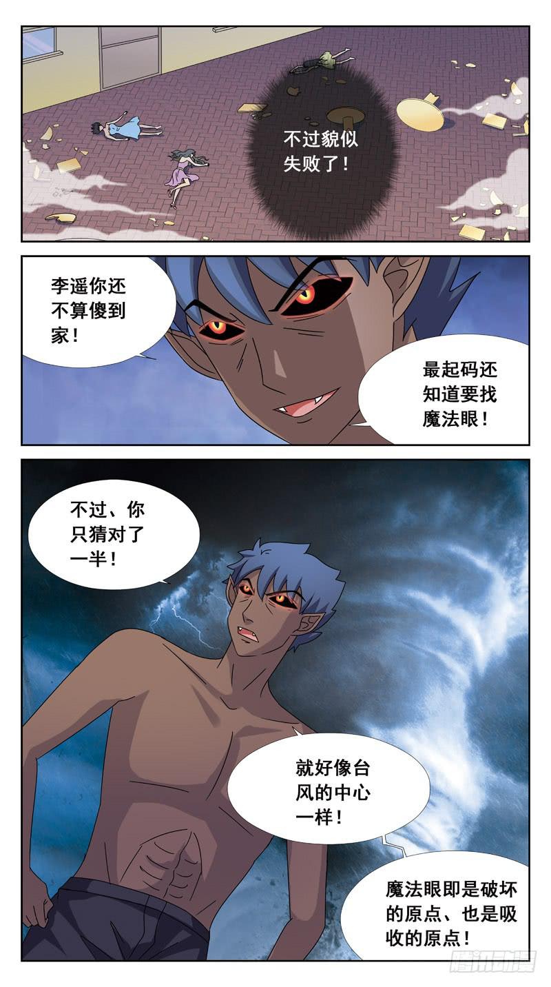 158话-苏醒-第160话