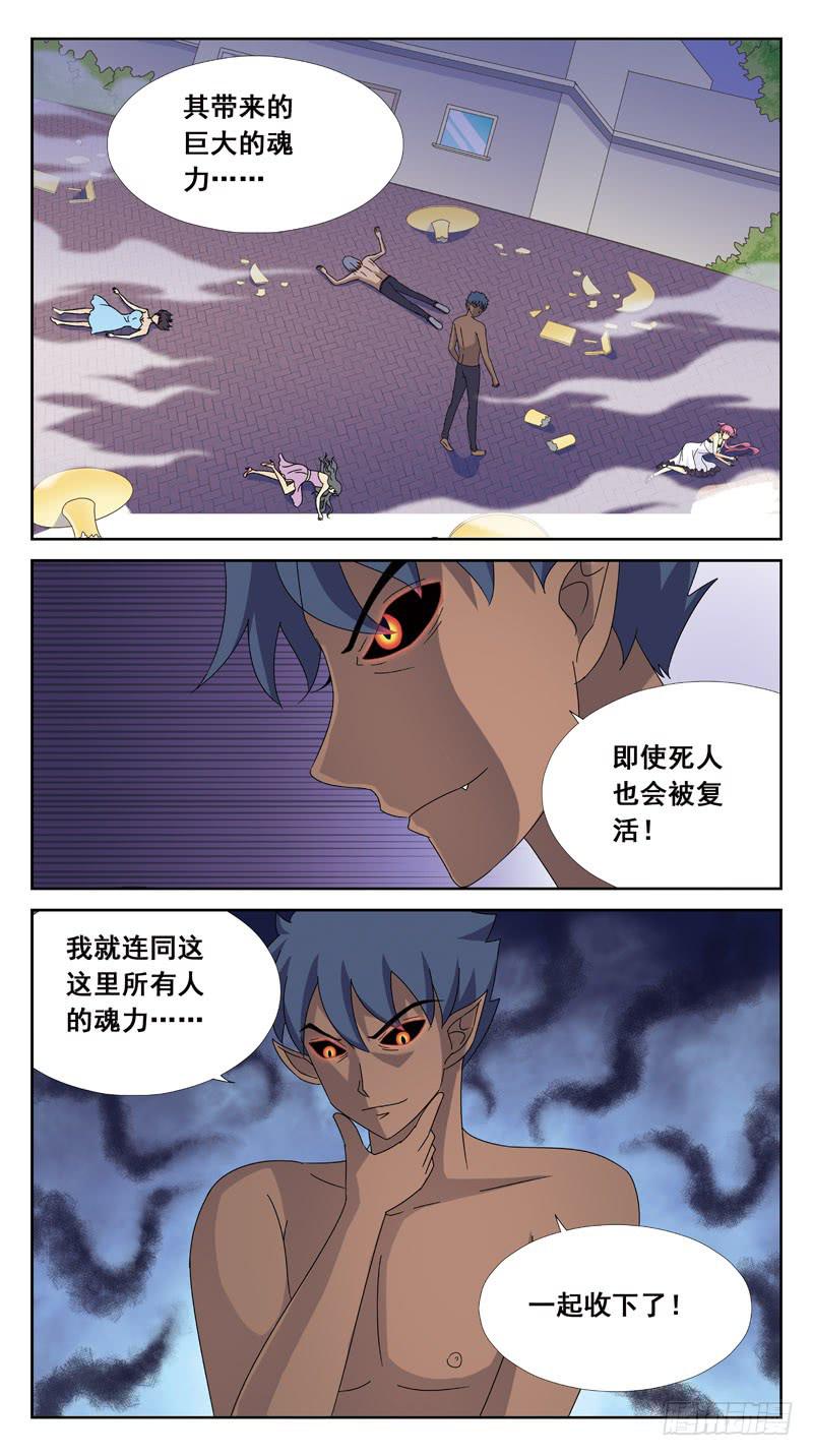 158话-苏醒-第160话