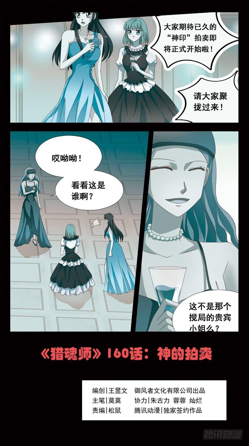 160话-神的拍卖-第162话