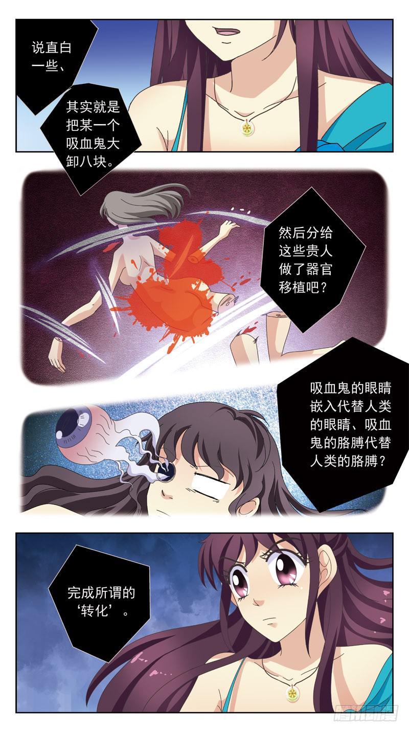 160话-神的拍卖-第162话