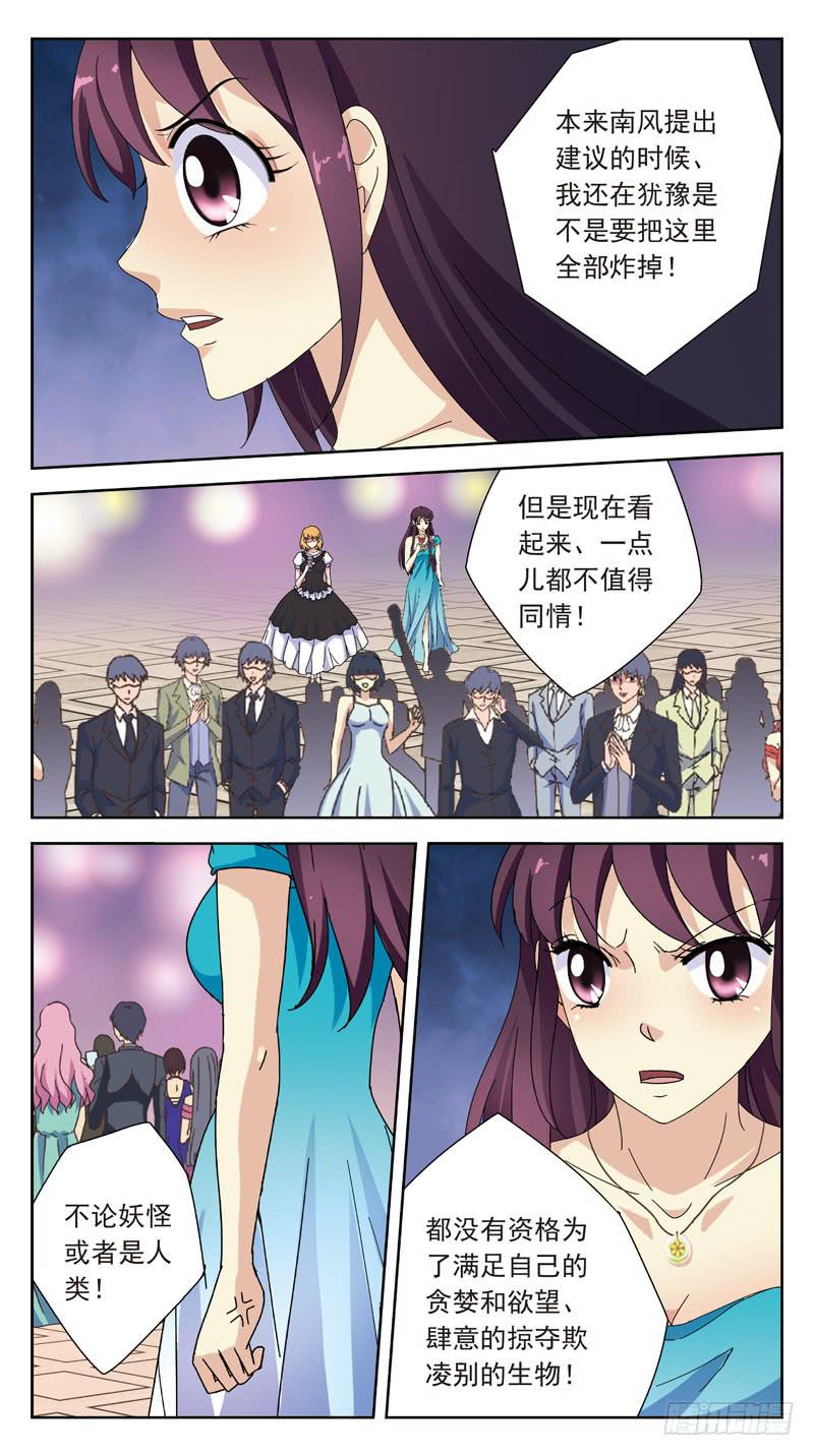 160话-神的拍卖-第162话