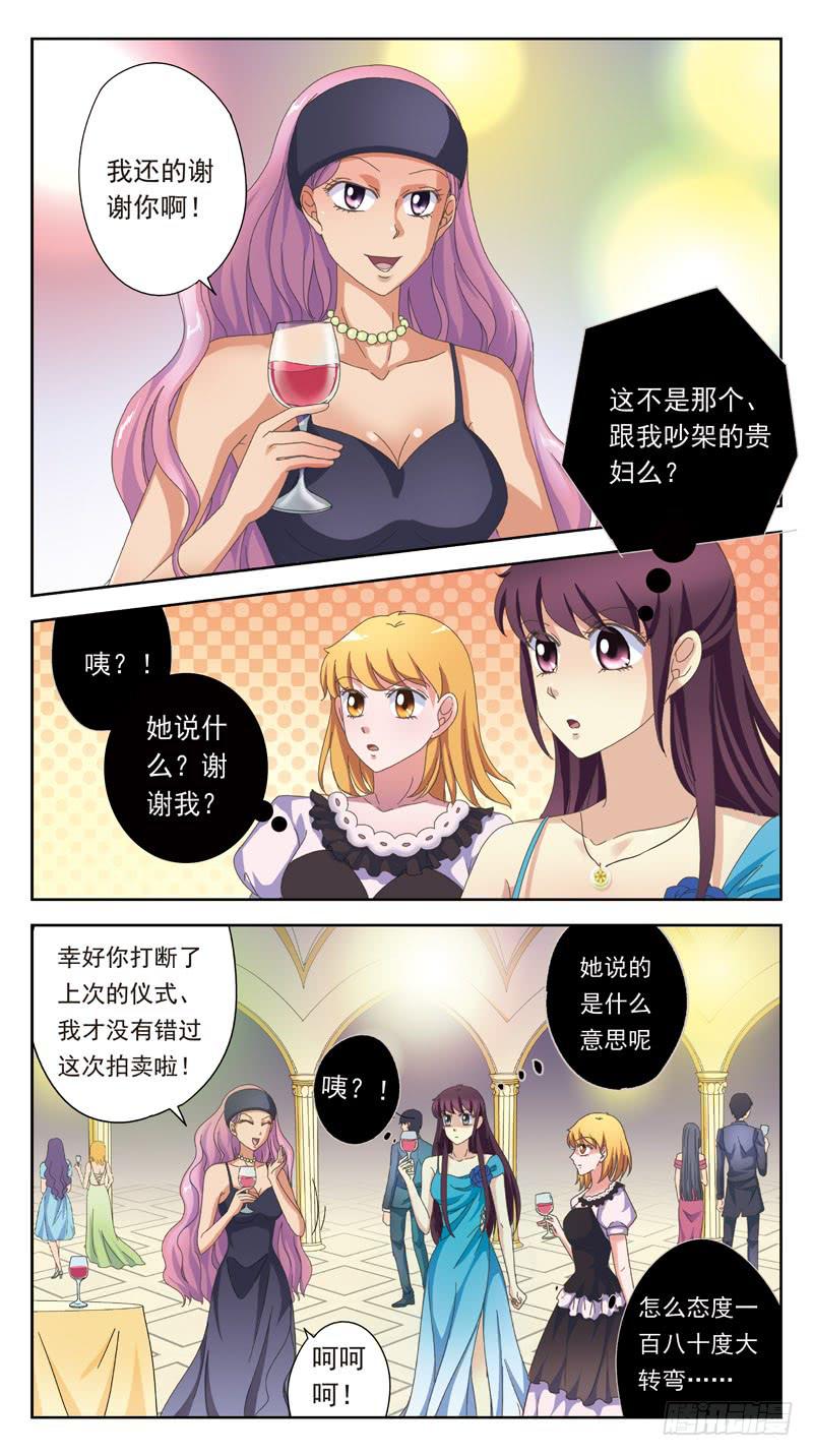 160话-神的拍卖-第162话