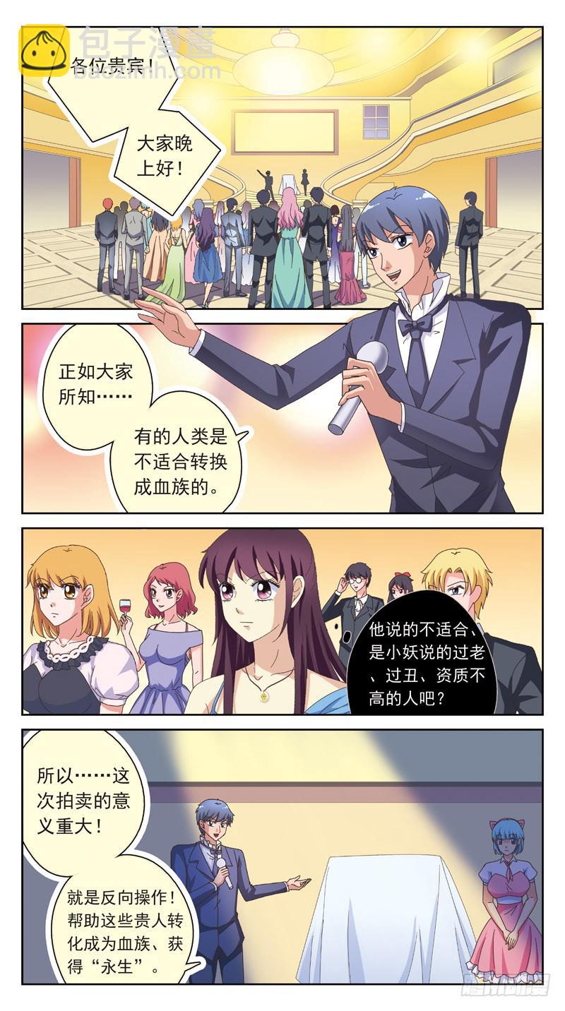 160话-神的拍卖-第162话