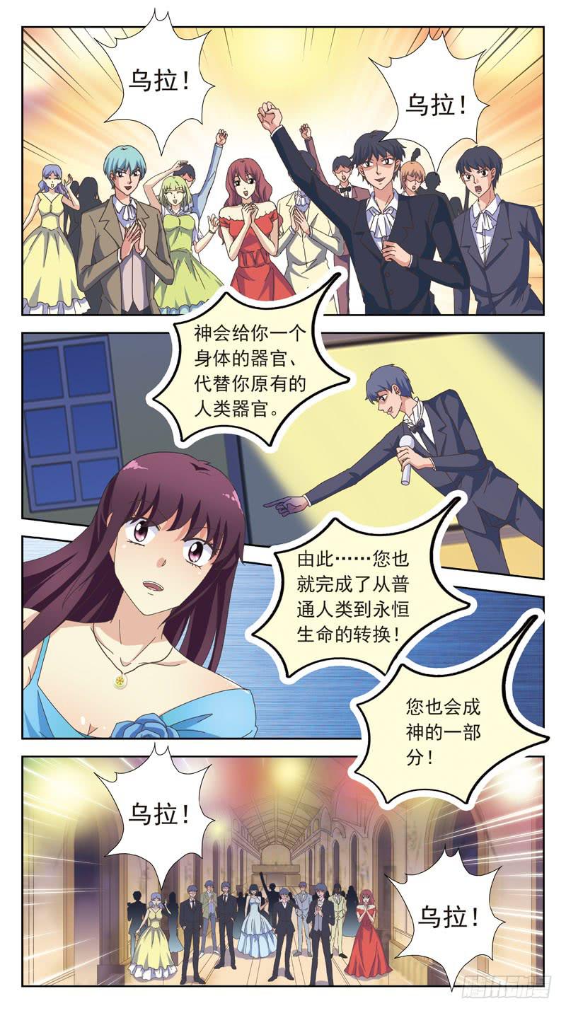 160话-神的拍卖-第162话
