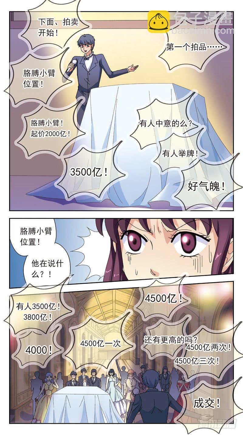 160话-神的拍卖-第162话