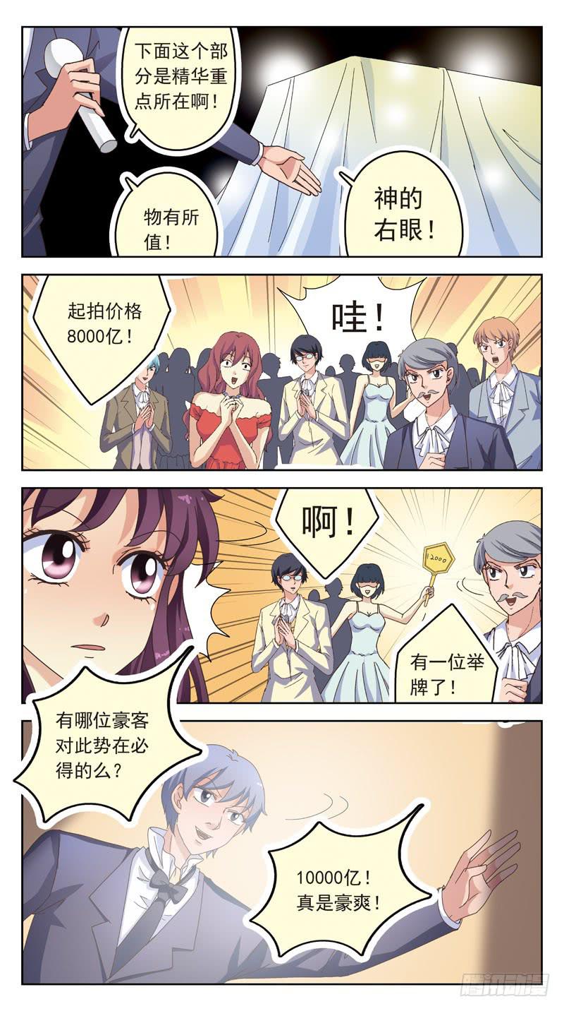 160话-神的拍卖-第162话