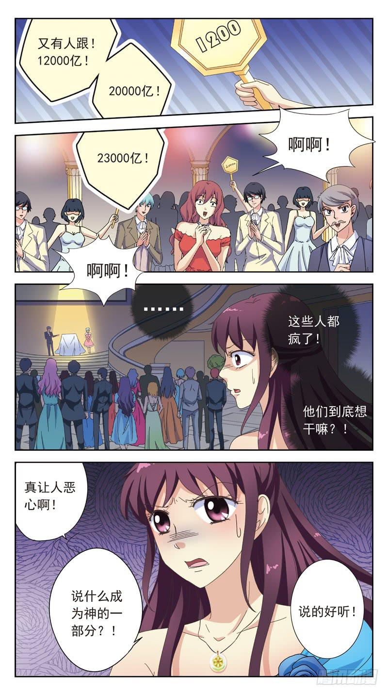 160话-神的拍卖-第162话