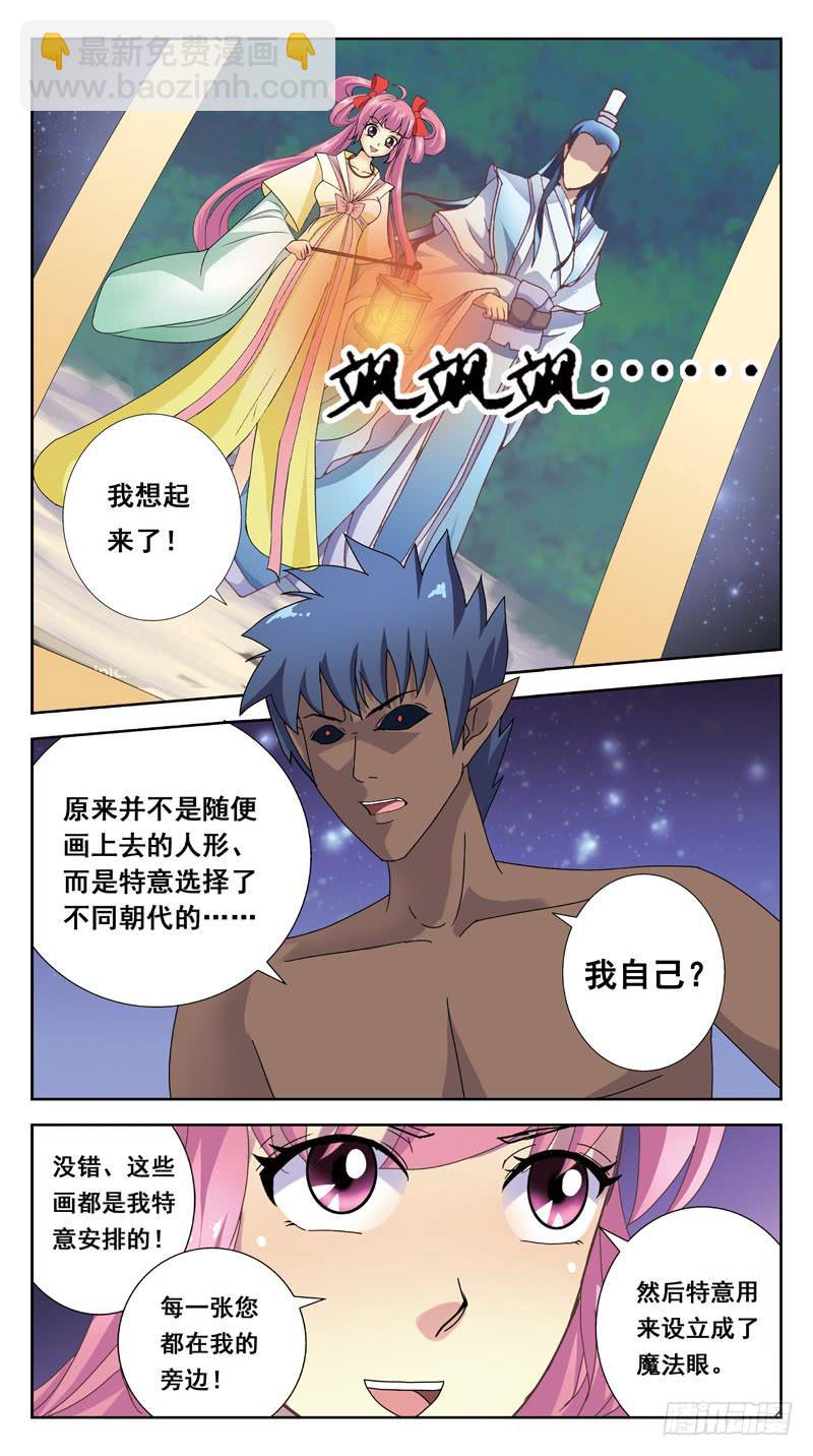 162话-画里人-第164话
