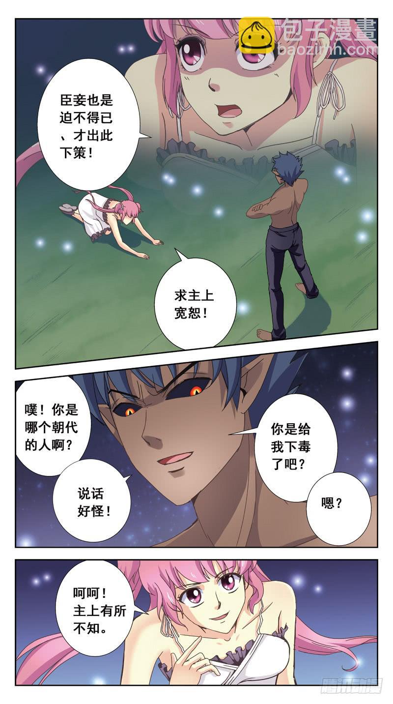 162话-画里人-第164话