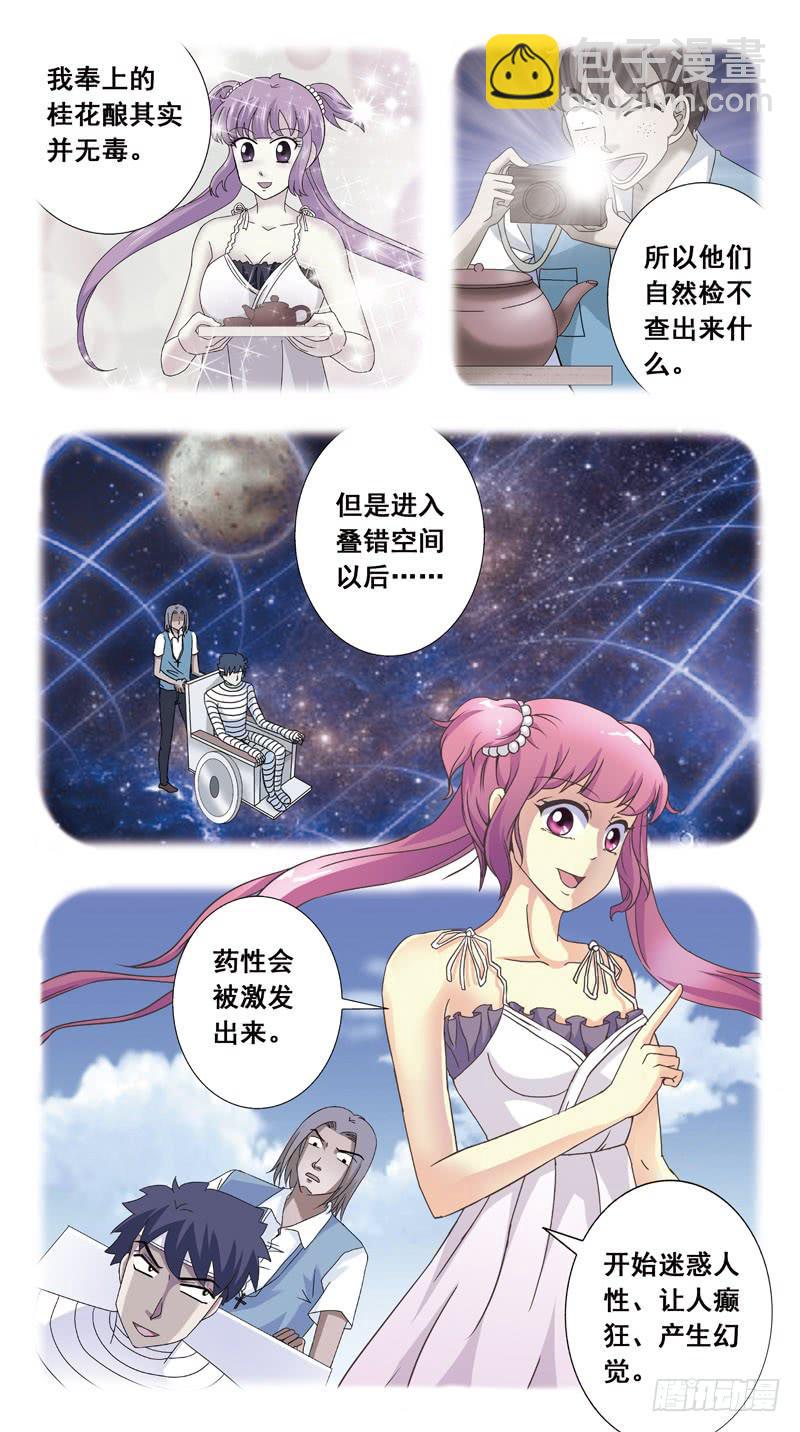 162话-画里人-第164话
