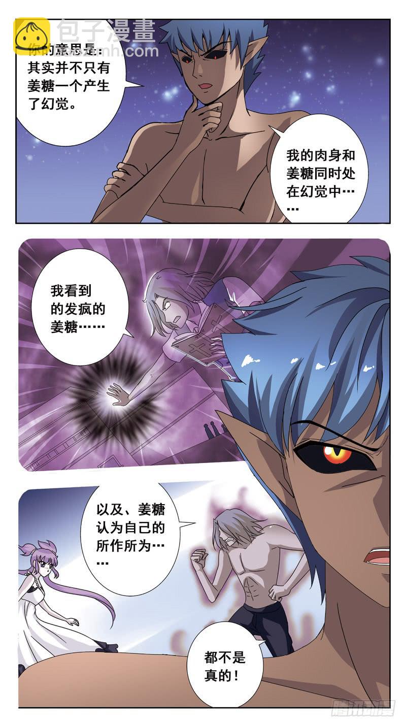 162话-画里人-第164话