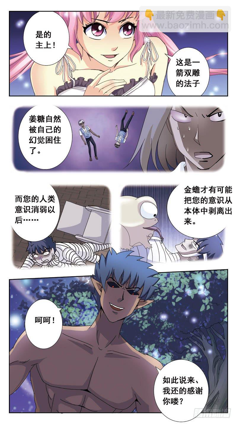 162话-画里人-第164话