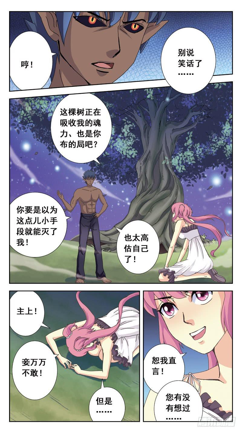 162话-画里人-第164话