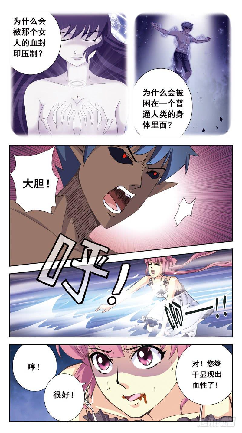162话-画里人-第164话