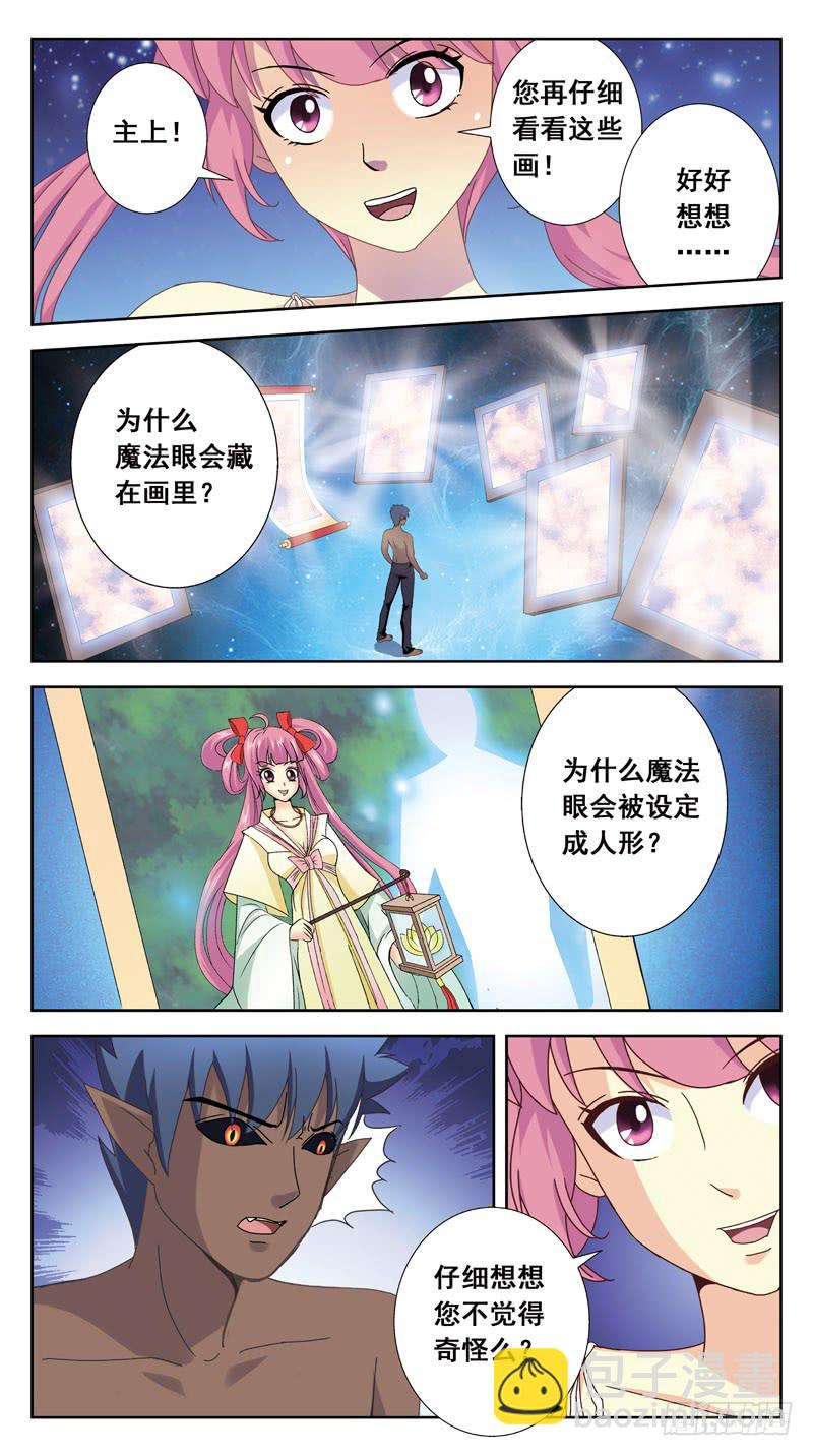 162话-画里人-第164话