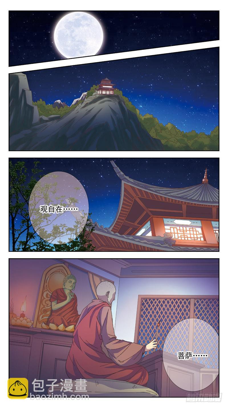 164话-番外:桃花劫-第166话