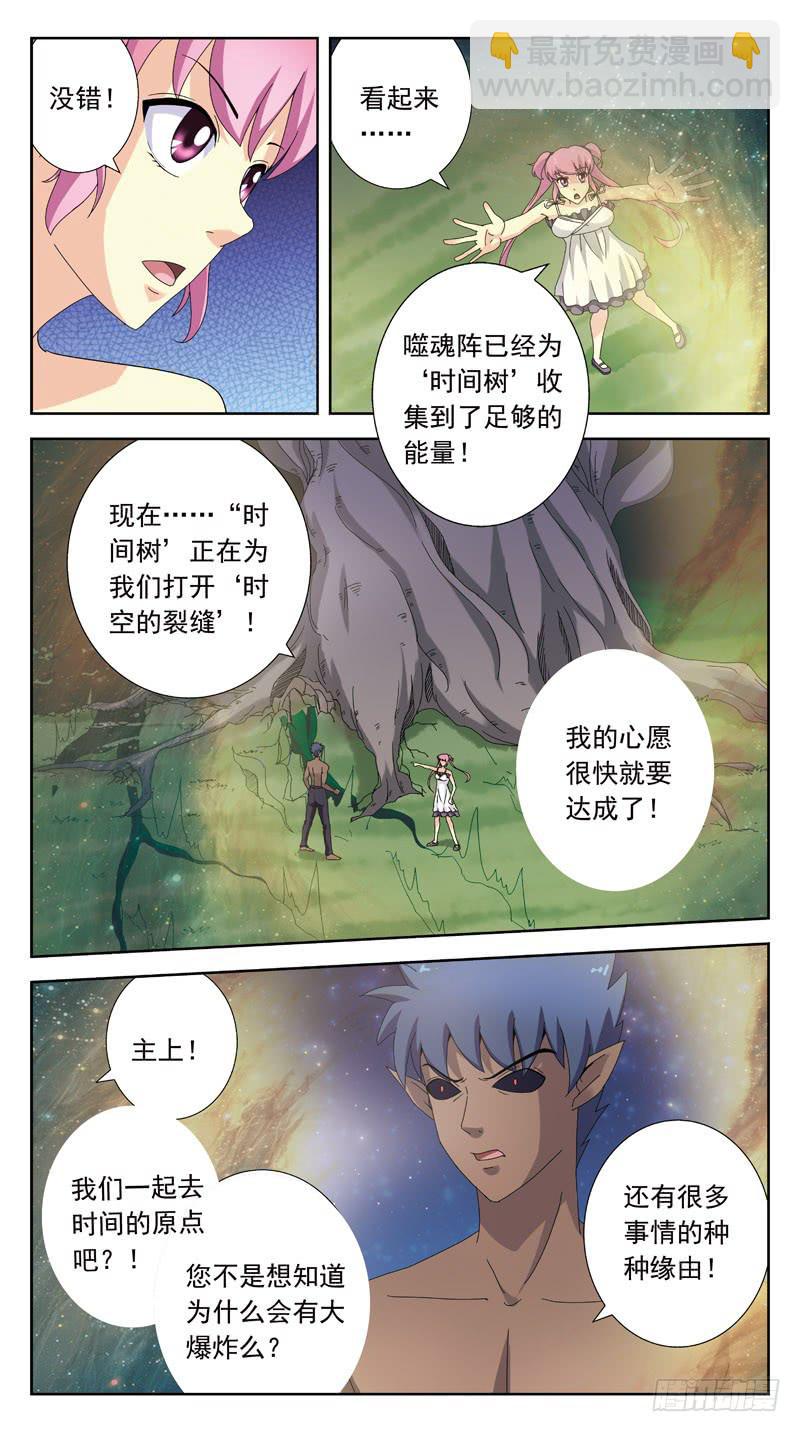 166话-摄魂-第168话