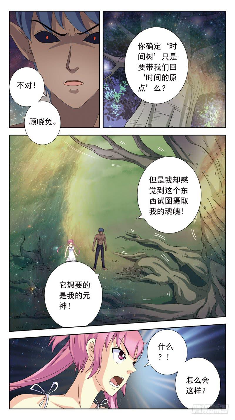 166话-摄魂-第168话