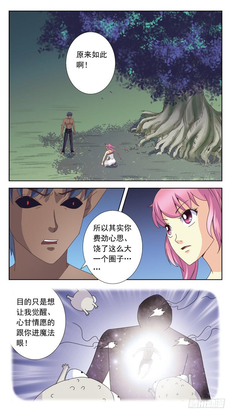 166话-摄魂-第168话
