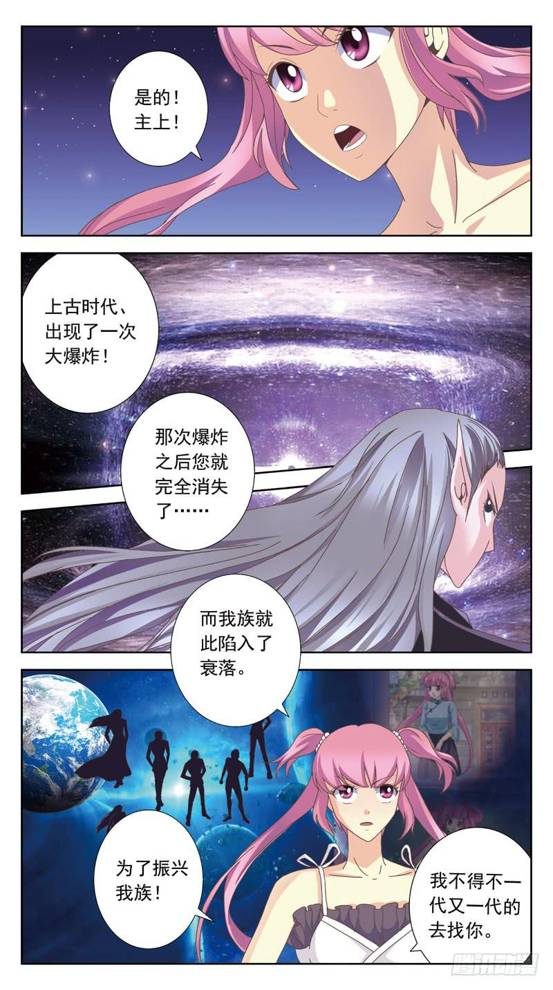 166话-摄魂-第168话
