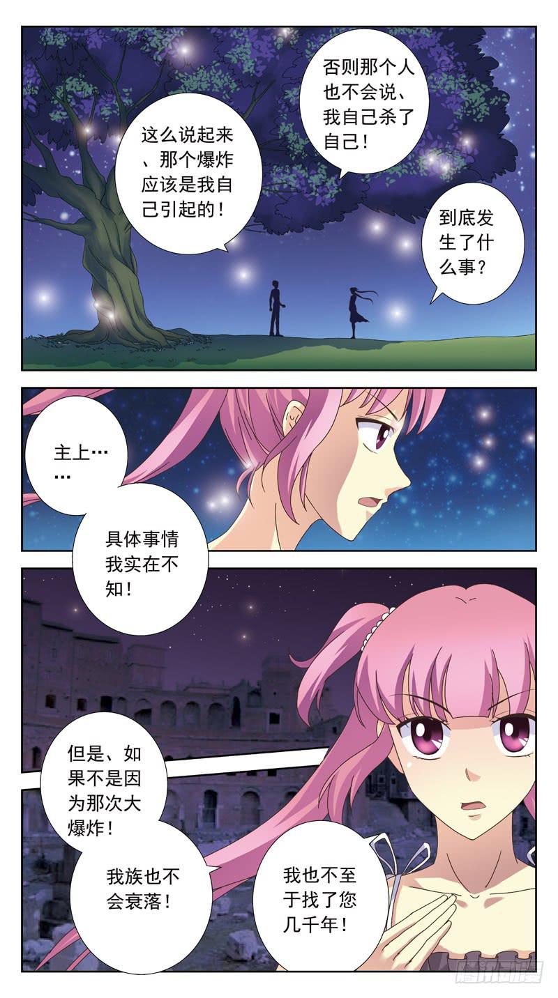 166话-摄魂-第168话