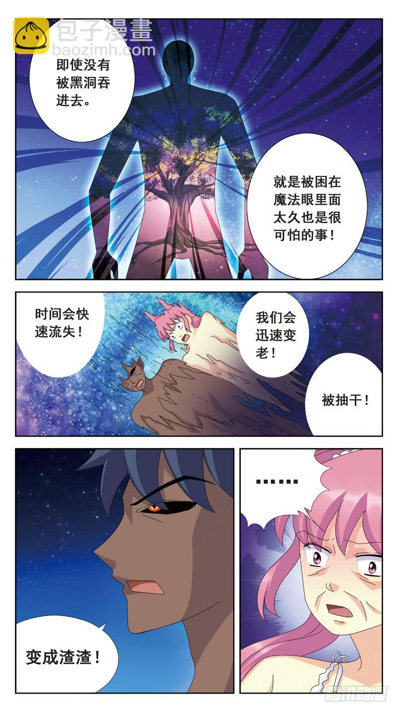 168话-魔物-第170话