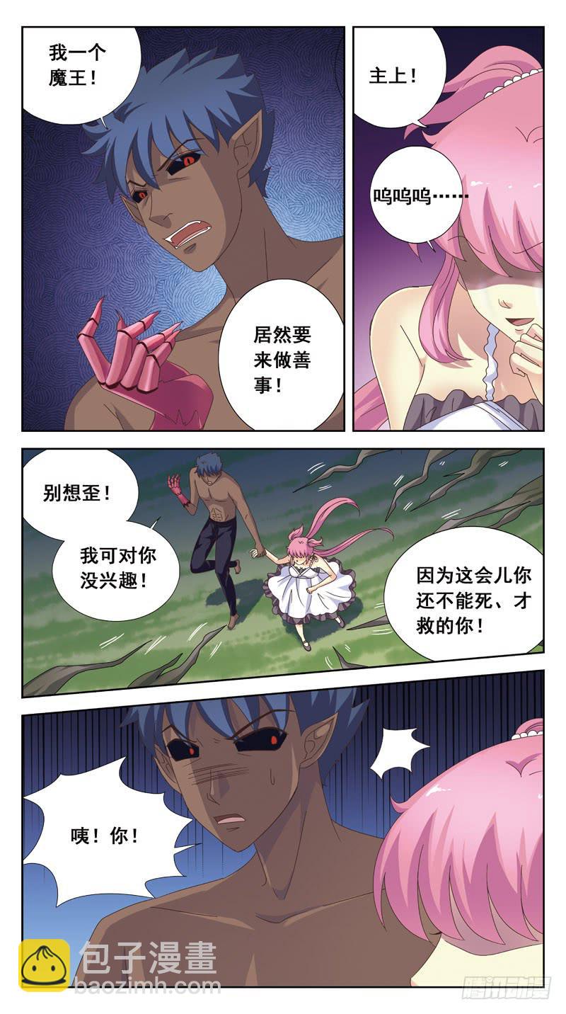 168话-魔物-第170话