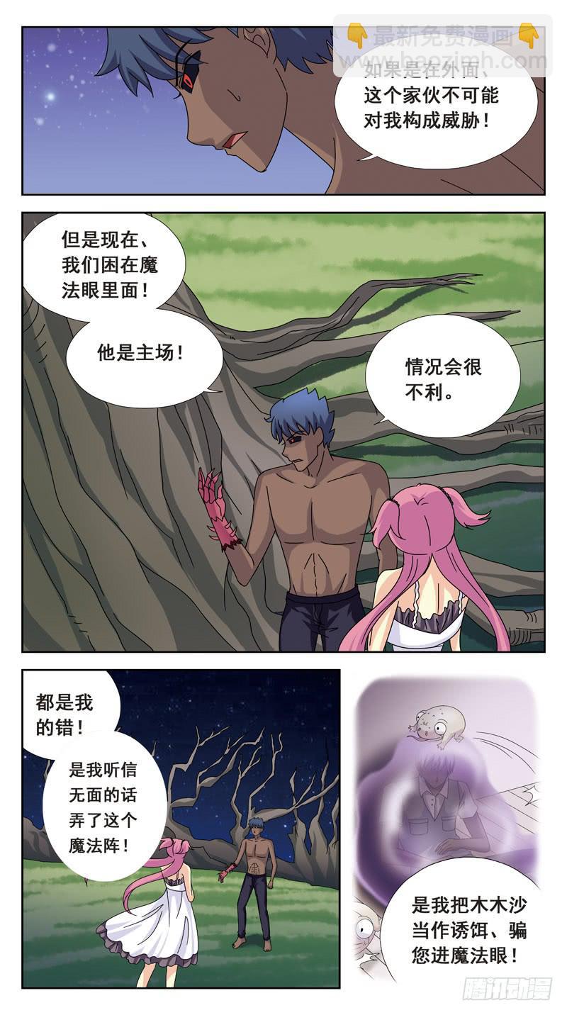 168话-魔物-第170话