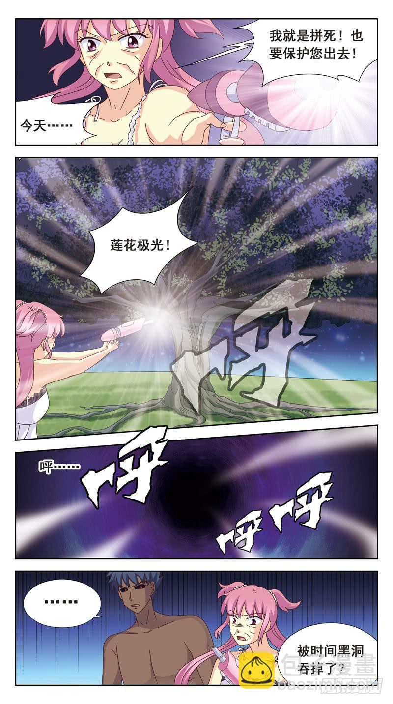168话-魔物-第170话