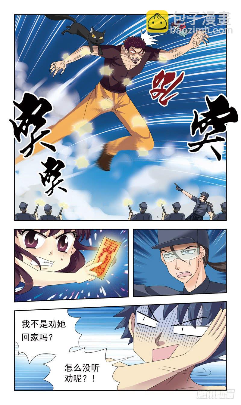 18话-临阵脱逃-第18话