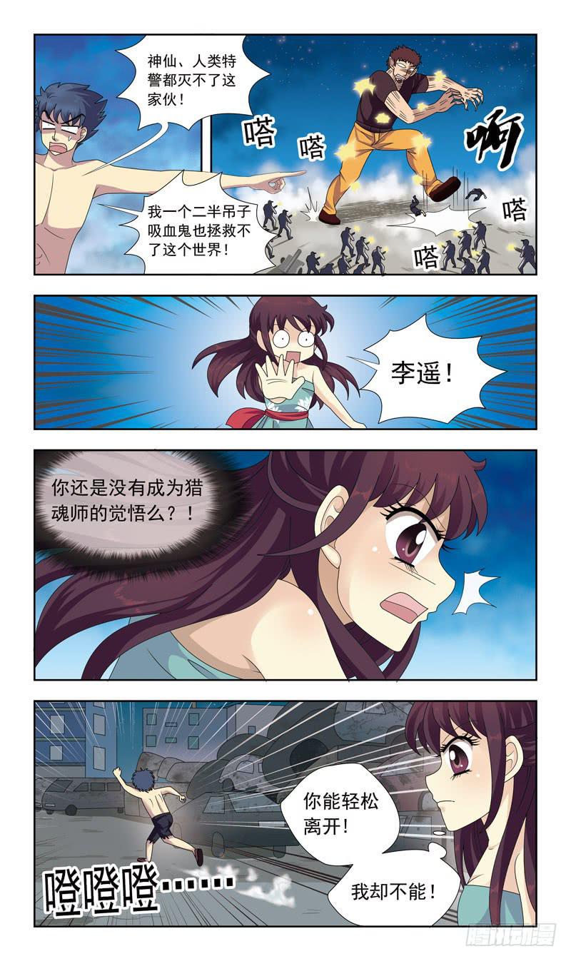 18话-临阵脱逃-第18话