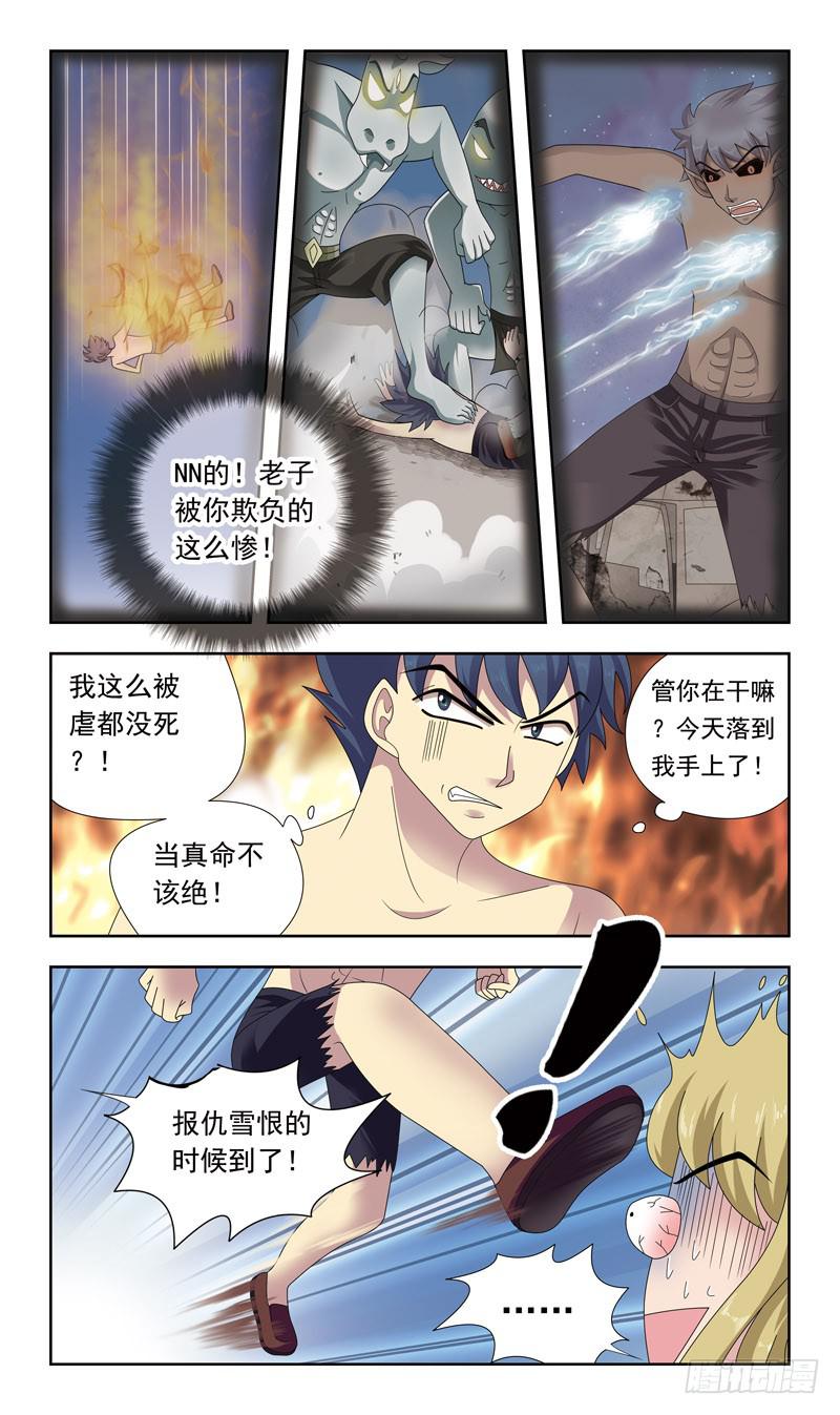 18话-临阵脱逃-第18话