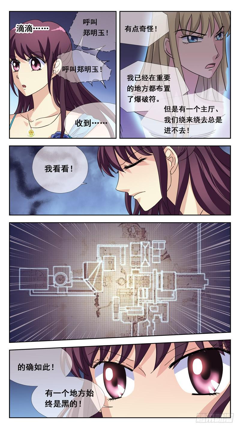 170话-小吸血鬼-第172话