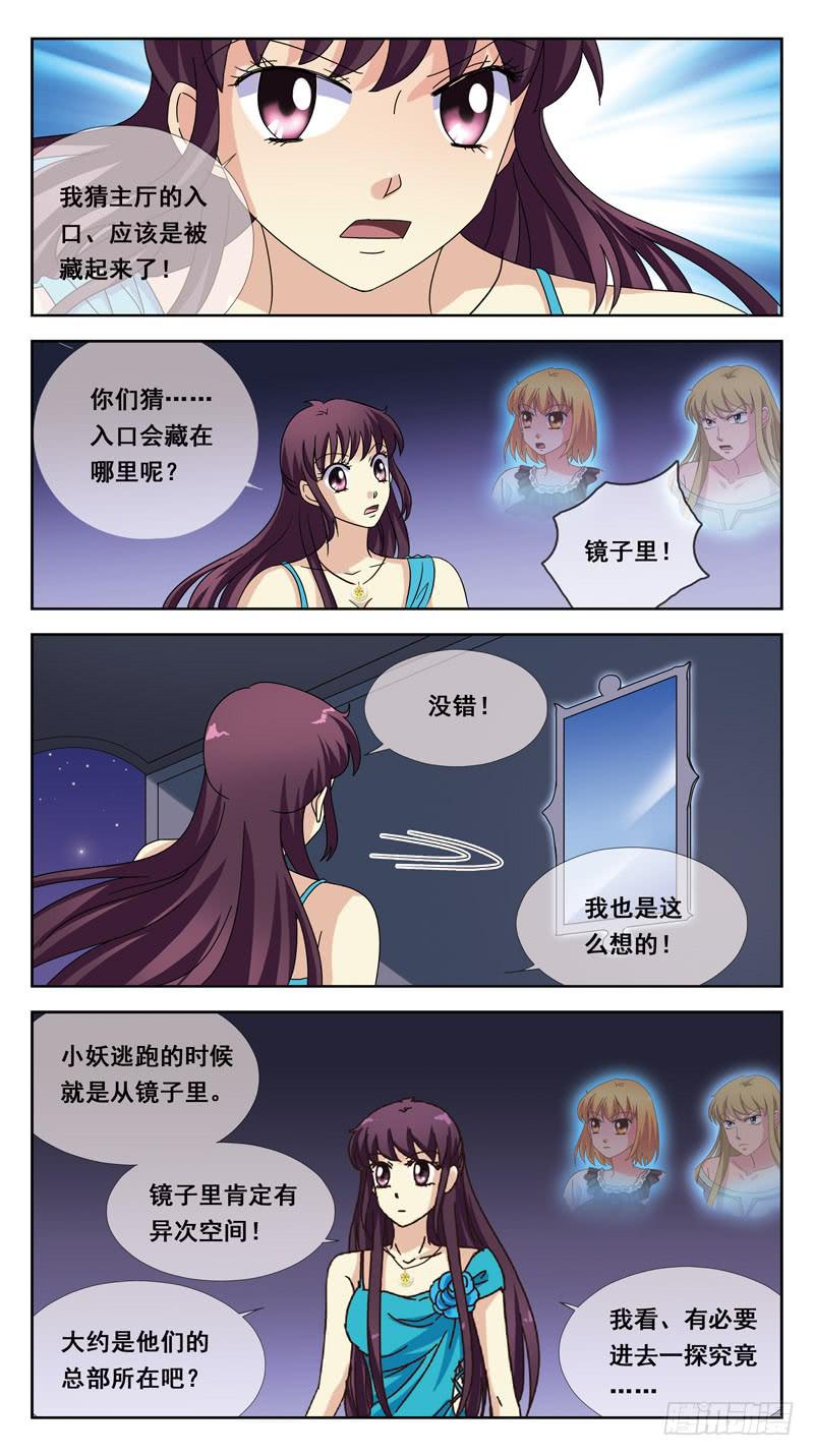 170话-小吸血鬼-第172话