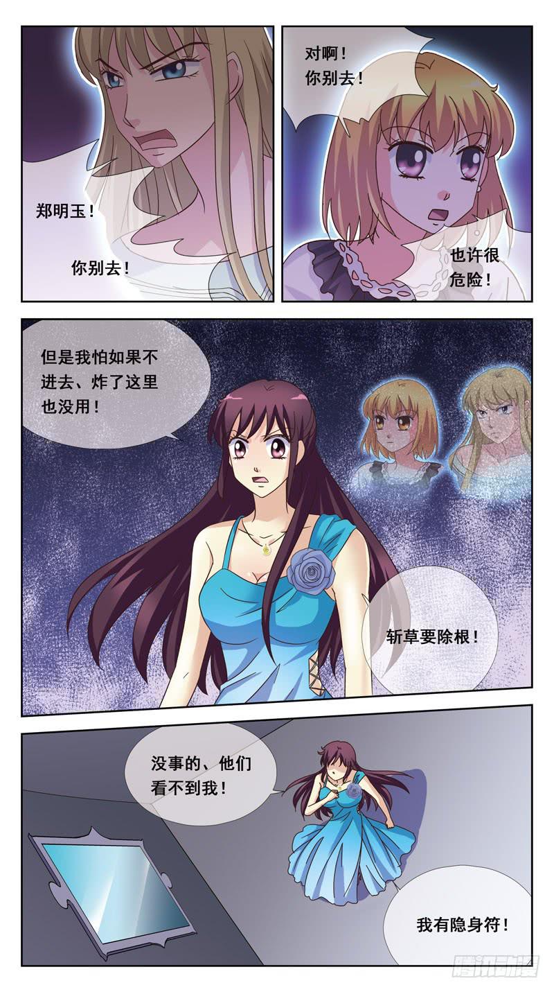 170话-小吸血鬼-第172话