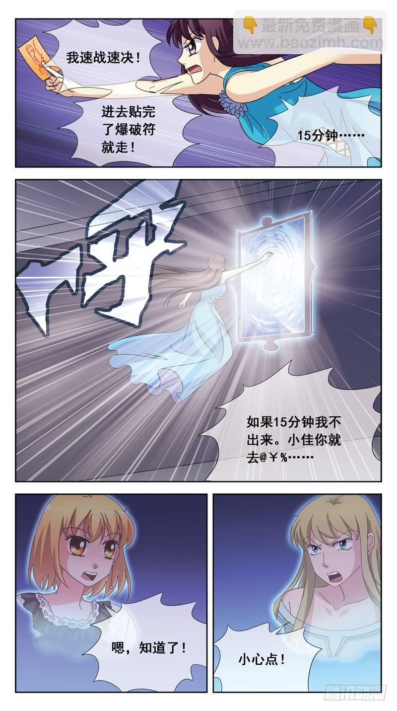 170话-小吸血鬼-第172话