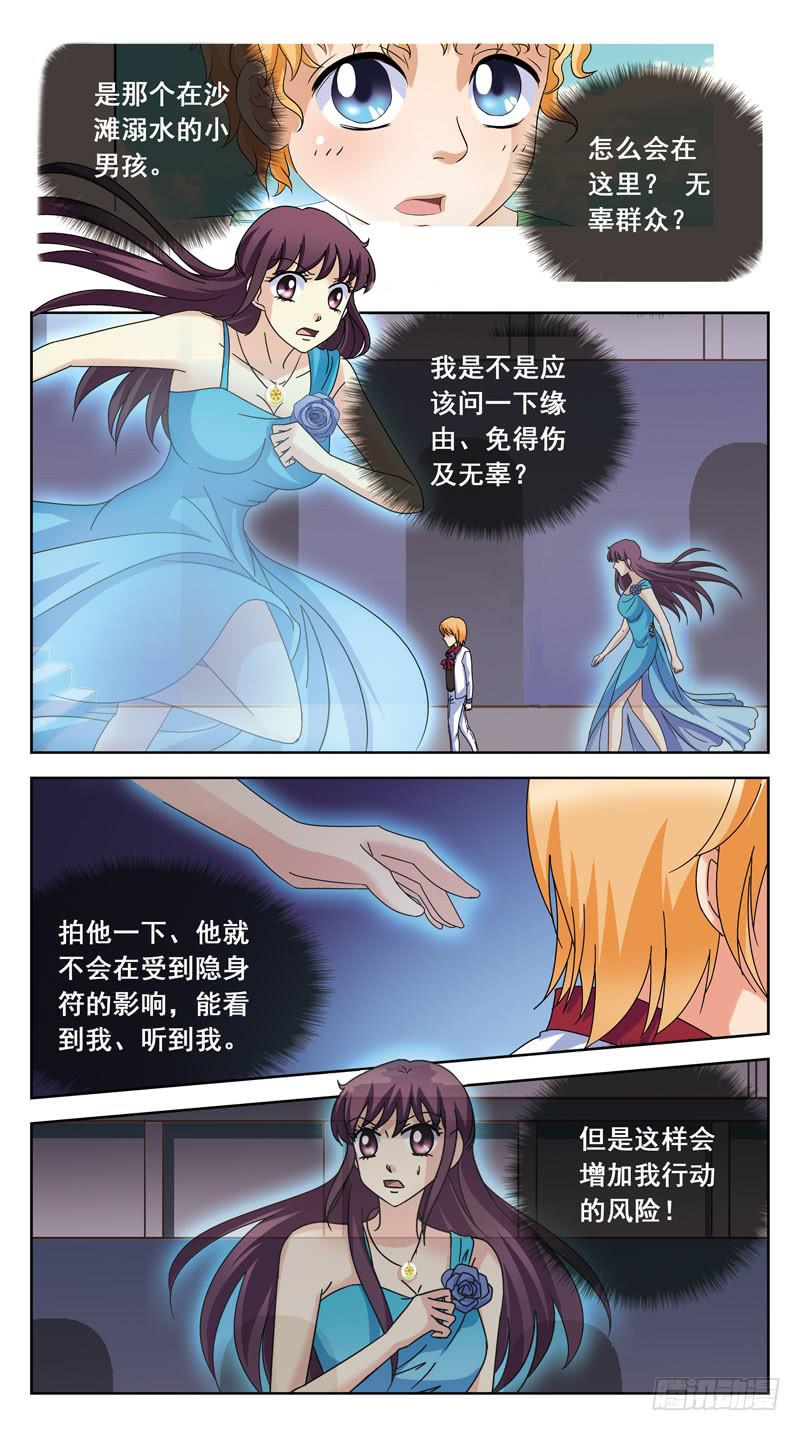 170话-小吸血鬼-第172话
